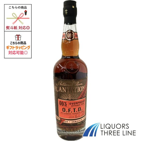 新しく生まれ変わったプランテーションのオーヴァープルーフ。ジャマイカ、バルバドス、ガイアナのラムをブレンドした数々の賞を受賞した、メゾン・フェラン社が造る、トラディショナルなスタイルのラムです。