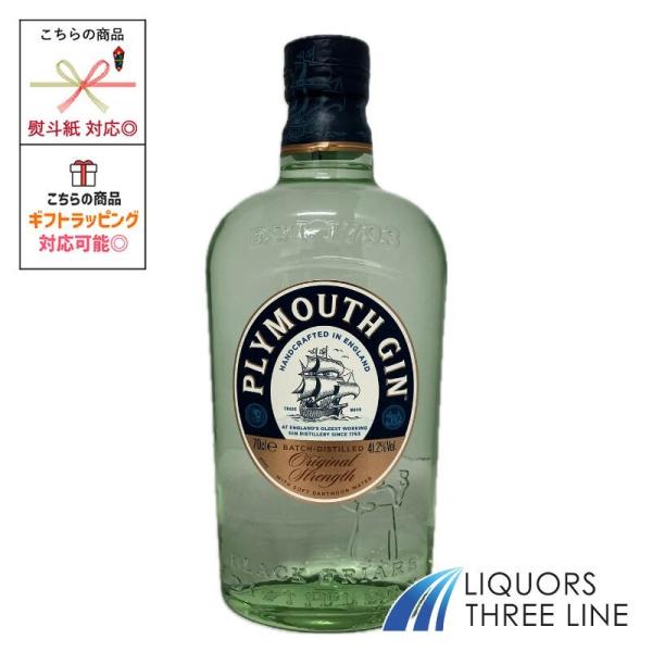 世界のバーテンダーに支持される、イングリッシュ・ジンの象徴「プリマス・ジン」。現在英国で稼動しているジン蒸留所の中で、最も古い蒸留所で造られている伝統のプレミアムブランド。1896年「ドライマティーニ」のオリジナルレシピに使われたジンとして...