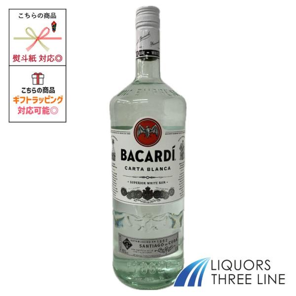 1862年に誕生し、すべてのバカルディの中で最もミキサブルなラム。1年〜1年半アメリカンオーク樽で熟成した後、再びチャコールフィルタリング。甘味と酸味のバランスが必要なカクテルに欠かせないベースとして使われる。ブルーツダイキリ、フルーツモヒ...