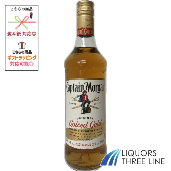 カリブ海の風で丸く熟成されたラムの味わいに、厳選した果物の香りとスパイスを加え、さらにバニラの繊細な隠し味が利いた、カリビアンスピリッツ。