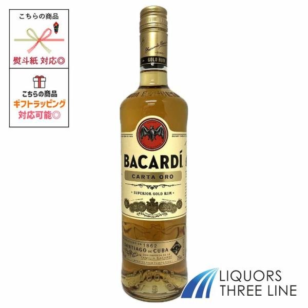 バカルディ スペリオールと同じく、ドン・ファクンド・バカルディによって開発されたゴールドラム。2年〜3年オーク樽熟成したバカルディ・ラム原酒をブレンド。バカルディ スペリオールよりも熟成の長さを感じられるほどリッチで、厚みがある。オリジナル...