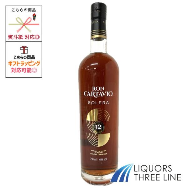 品質の良いシェリーやブランデーが造られるスペインのへレス地方で生まれたソレラ方式によって造られたラム。数年がたつと異なった種のオーク樽へと移しながら、生産年の異なった若いラム酒と混ぜ合せる。熟成を重ねて、濃い色をだし、バランスのとれたアロマ...