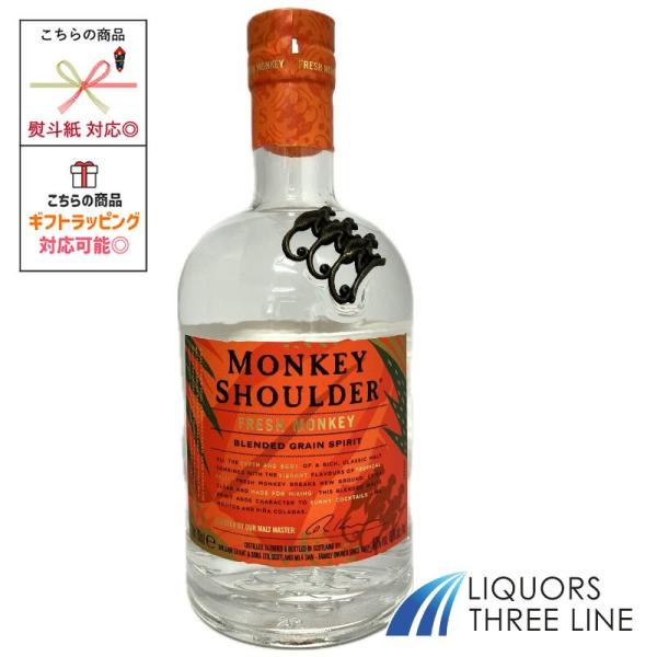 フレッシュモンキーは、ライトラムの爽やかさと汎用性を備えながら、繊細なモルティな後味を持つ 3種類のスピリッツをミックスしています。