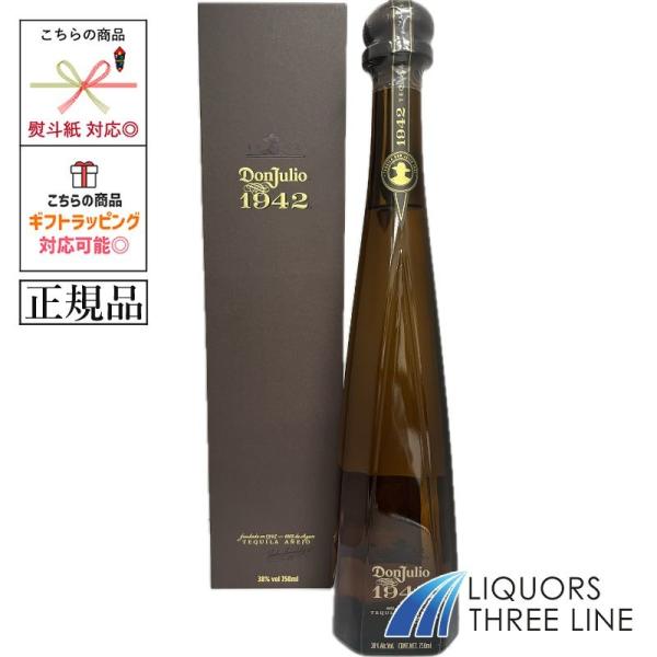 ドンフリオ1942(備考) 新品　テキーラ Amazon.co.jp: 【正規品】ドン・フリオ 1942 750ml 箱入り