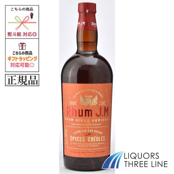 「クレオールのスパイス」の意味でフレンチオークとアメリカンオーク樽で3年以上熟成、バニラにハチミツ、木の温かなニュアンスとジンジャーブレッドが香る。パワフルでスパイシーな味わいに、たっぷりとしたスパイス感が◎。
