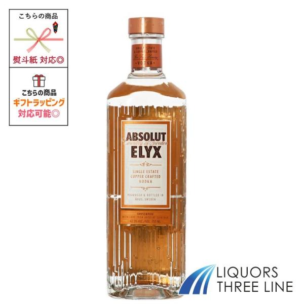 スウェーデン産プレミアムウォッカ「アブソルート」の特別版で、アルコール度数42.3度のリッチでパワフルな味わいが特徴です。香りはクリアで洗練されており、軽やかな穀物のニュアンスとわずかなスパイス感が広がります。口当たりは滑らかで、アルコール...