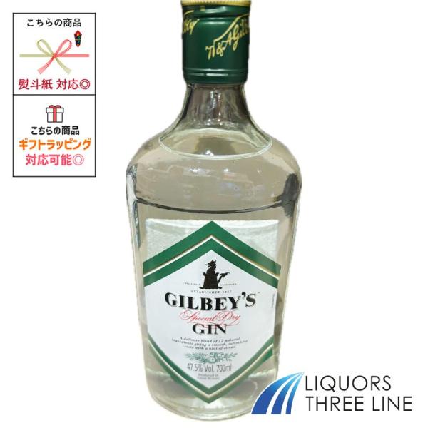 ギルビー ジンは、ボトルのラベルにも記されている通り12種類ものボタニカルを使用しています。それは、100年以上の歴史を歩んだ「ギルビー家秘伝のレシピ」といわれています。この秘伝のレシピこそが、ギルビーの特長である柑橘系の香味を生み出すのです。