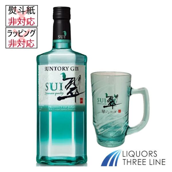 他サイト： 《ジョッキ付き！！》サントリー ジン 翠 40度 700ml SH【スピリッツ】※ラッピング・熨斗不可※付属品につきましては、返品・保証対象外です。の商品画像