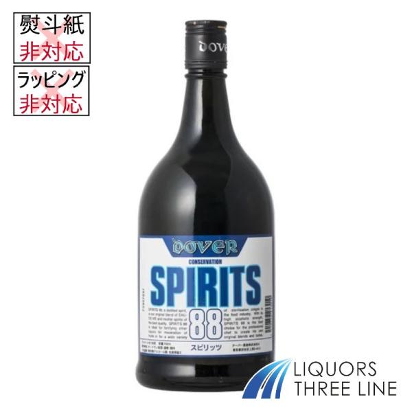 ドーバー スピリッツ 88 88度 700ml ドーバー【スピリッツ】※ラッピング・熨斗不可