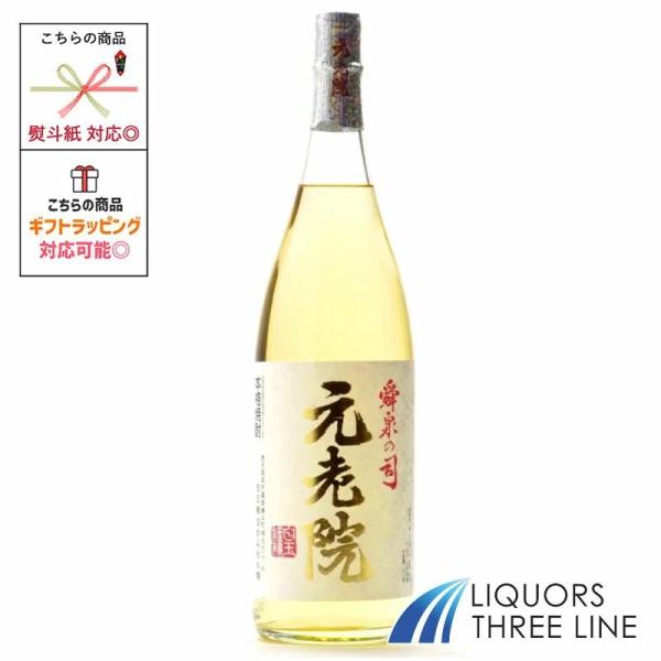 「魔王」を生んだ白玉醸造が造る、芋と麦の魅力を融合させたプレミアム焼酎『元老院』さつま芋のやさしい甘みと麦の香ばしさを絶妙にブレンドし、オーク樽で熟成させたまろやかな味わいが特徴です。芳醇な香りと深みのあるコク、そして上品な余韻が楽しめる一...