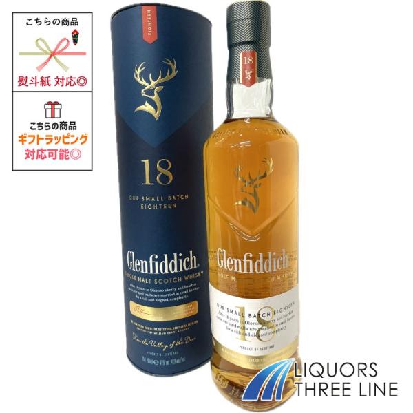 他サイト： グレンフィディック 18年 スモールバッチリザーブ 40度 700ml RS【ウイスキー 】の商品画像
