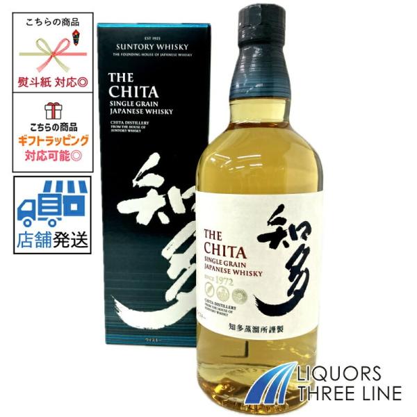 サントリー 知多700ml ３本セット 山崎、白州、知多700ml3本セット サントリー - サントリー 山崎 700ml