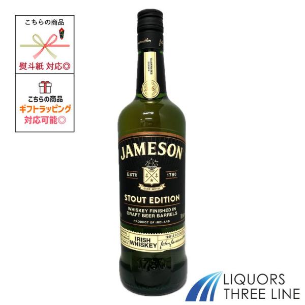 他サイト： ジェムソン スタウト エディション 40度 750ml RS【ウイスキー】の商品画像