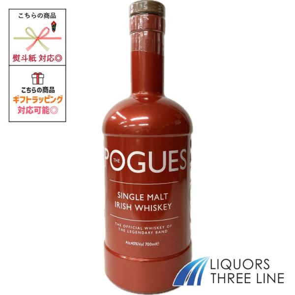【赤】ザ ポーグス シングルモルト 40度 700ml RS 【ウイスキー】