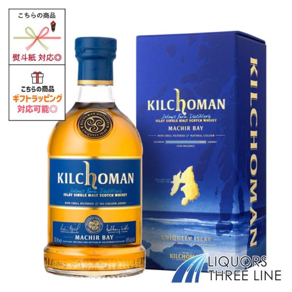 他サイト： キルホーマン マキヤーベイ 46度 700ml MKRSU【 ウイスキー】の商品画像