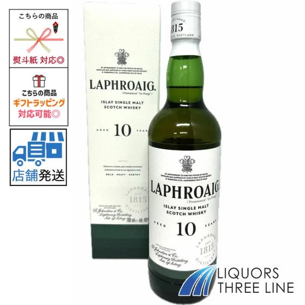 他サイト： 【箱付き】ラフロイグ 10年 43度 750ml MK【ウイスキー】の商品画像