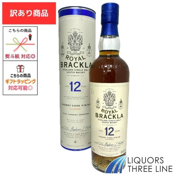 ＊訳あり【箱にキズがあります】ロイヤルブラックラ 12年 46度 700ml MK【ウイスキー】