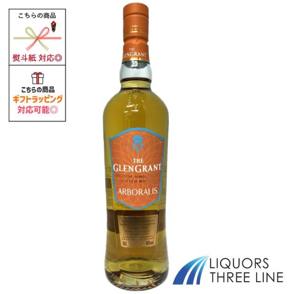 ＊グレングラント アルボラリス 40度 700ml RSMK【ウイスキー】