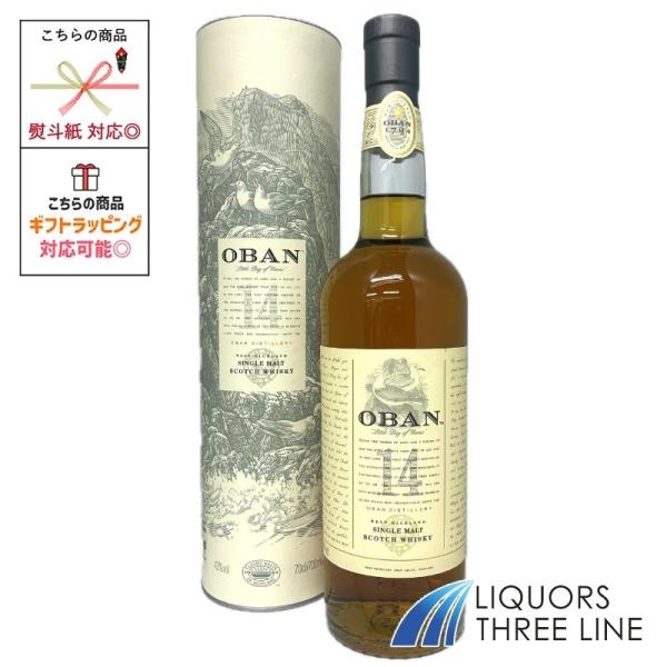 《箱付き》オーバン 14年 43度 700ml MK【ウイスキー】