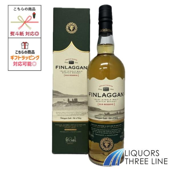 【箱付き】フィンラガン オールドリザーヴ 40度 700ml MK【ウイスキー】