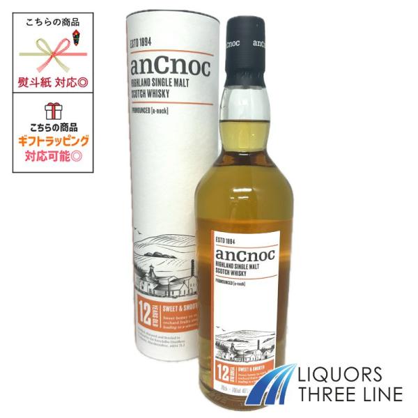 【箱付き】アンノック 12年 40度 700ml MKRS 【ウイスキー】※入荷時期により、掲載画像と商品のデザインや形状が変更となる場合がございます。