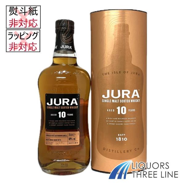 ジュラ 10年