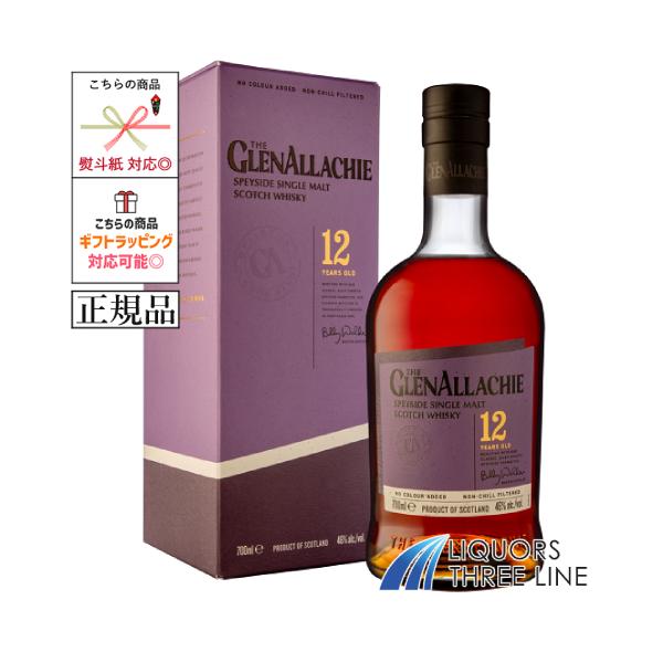 【正規品】グレンアラヒー 12年 46度 700ml U【ウイスキー】