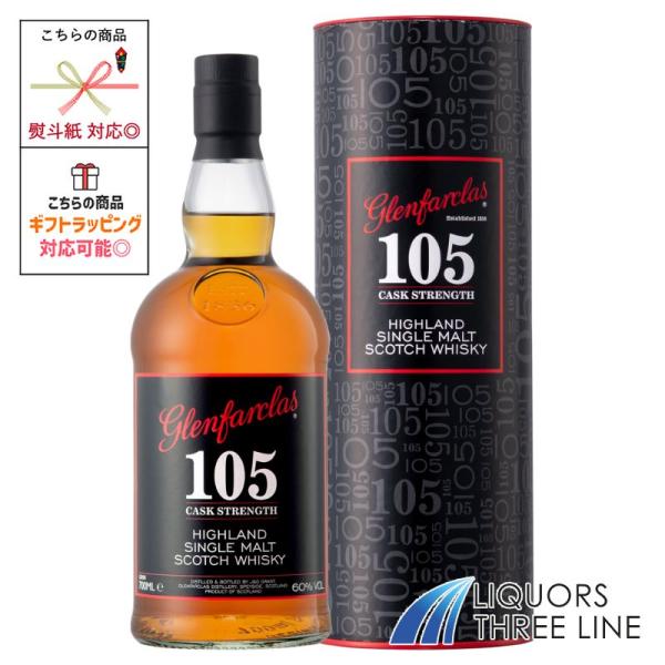《箱付き》グレンファークラス 105 60度 700ml MK【ウイスキー】