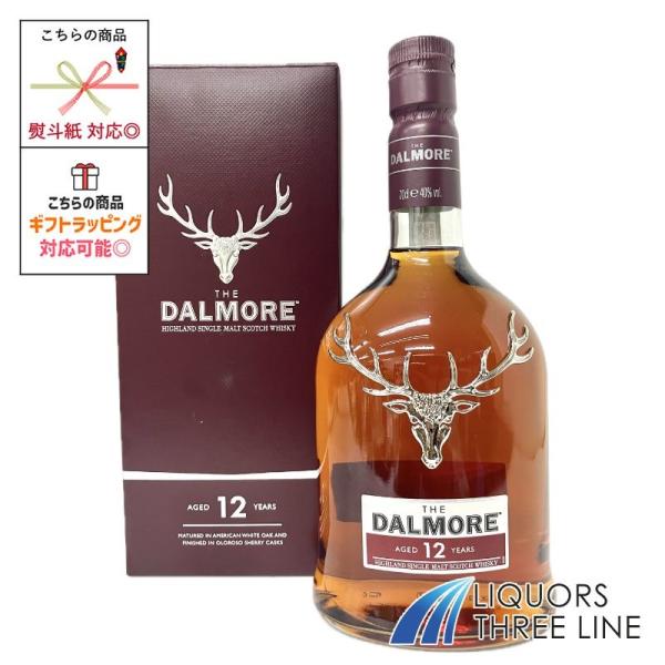【箱付き】ダルモア 12年 40度 700ml MK【ウイスキー】
