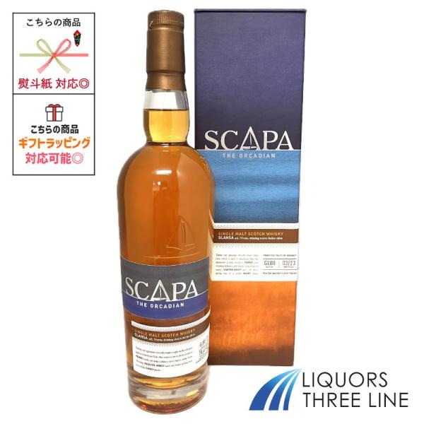 スキャパ グランサ 40度 700ml MK【ウイスキー】