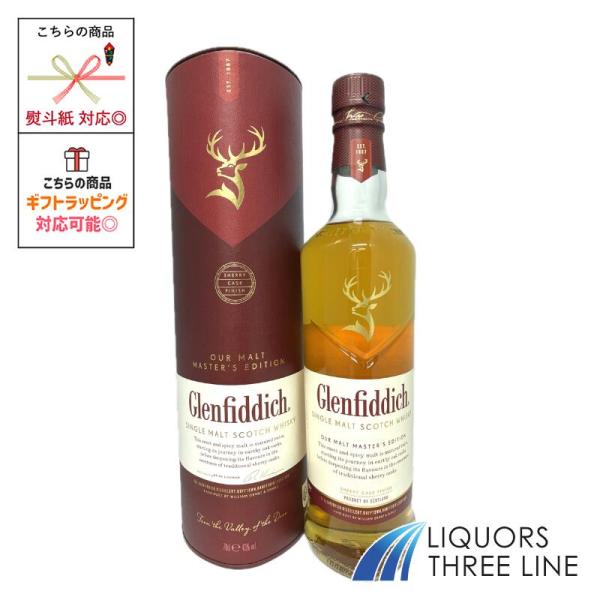 グレンフィディック IPAエクスペリメント