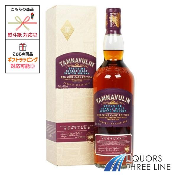 【箱入り】 タムナヴーリン フレンチ カベルネソーヴィニヨン カスクフィニッシュ　40度 /700ml RS【ウイスキー】