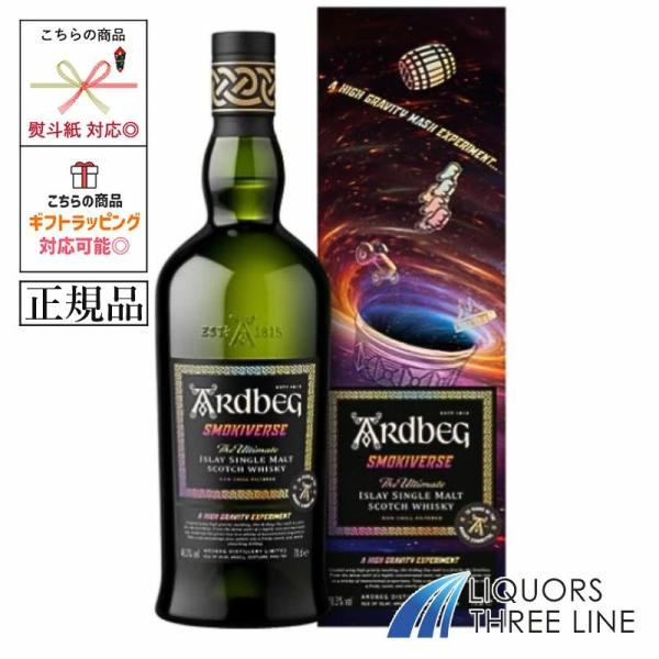 ARDBEG 《正規品》アードベッグ スモーキーバース 48.3度 700ml MH
