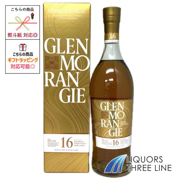 甘やかな蜜とブリオッシュの香りが広がるグレンモーレンジィの贅沢なシングルモルト。14年のバーボン樽熟成後、4種類の甘口ワイン樽で2年以上のフィニッシュを施した、奥行きのある甘さと華やかさ。口に含むとオレンジゼストや蜂蜜、ナッツの風味が溶け合...