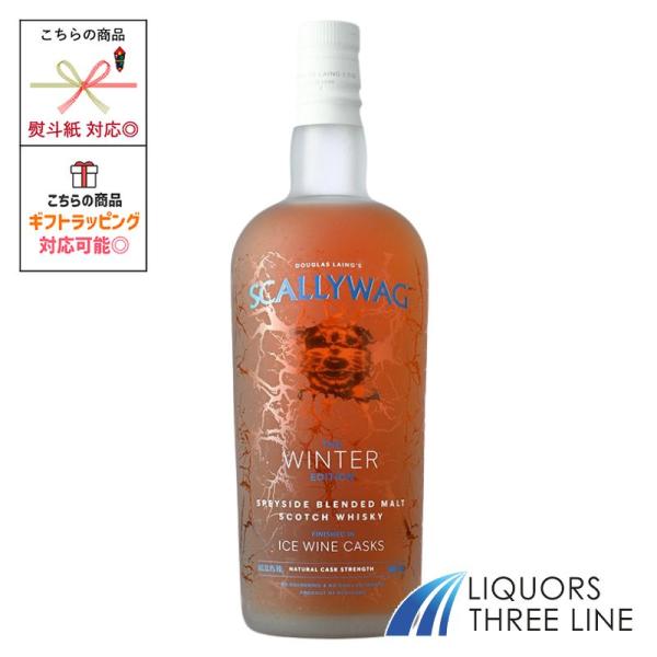 正規品》スカリーワグ ウィンターエディション アイスワイン