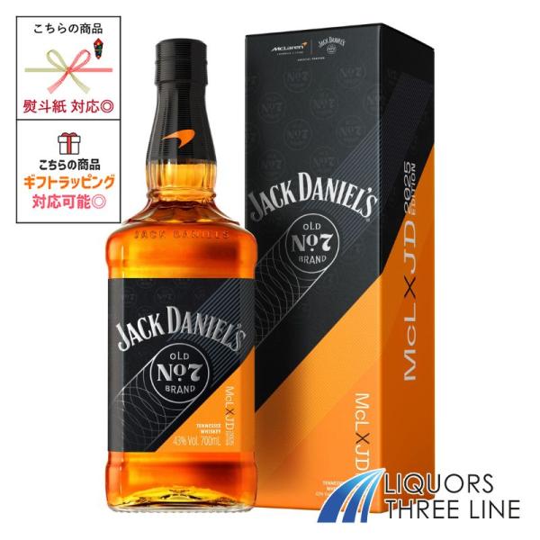 他サイト： 【箱付き】ジャックダニエル マクラーレン 2025 43度 700ml RS【ウイスキー】の商品画像