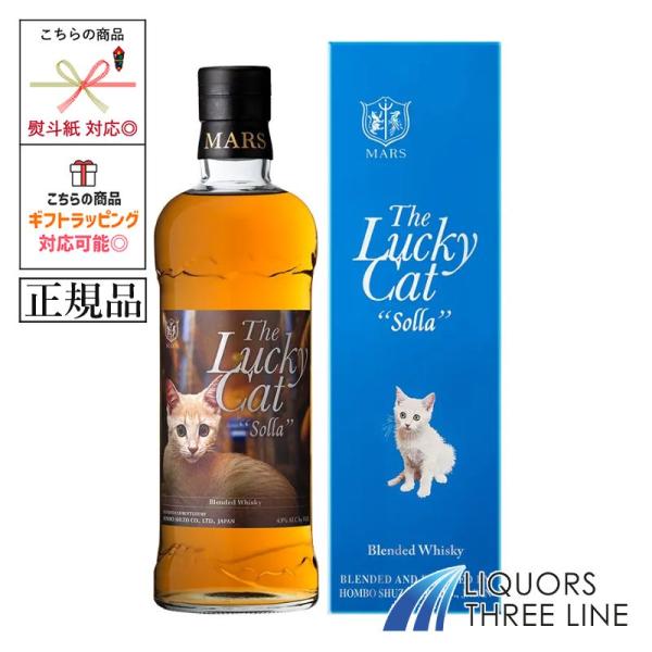 マルスウイスキー　ラッキーキャット3本セット マルスウイスキー ラッキーキャット3本セット 楽天市場】マルス