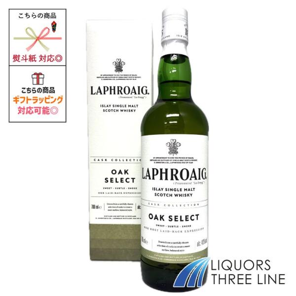 ラフロイグ セレクト　2本セット Amazon.co.jp: ラフロイグ セレクトカスク [シングルモルト ウイスキー