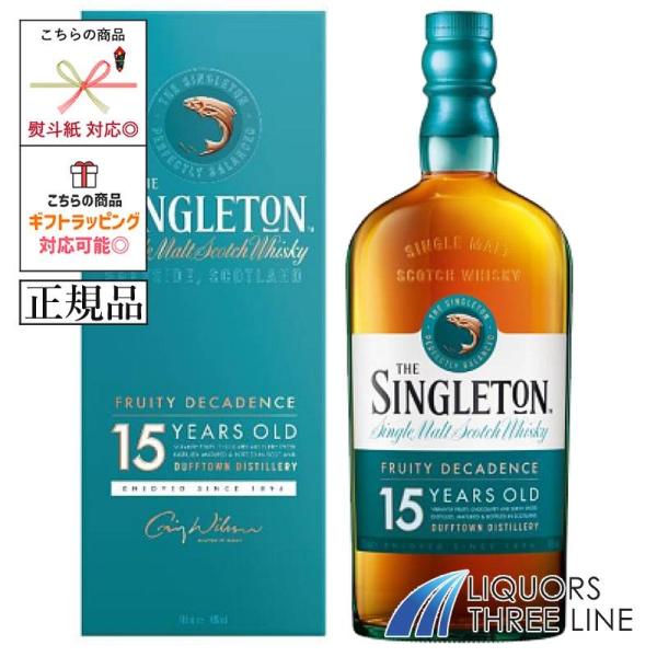 【正規品】ザ シングルトン オブ ダフタウン 15年　40度 700ml DG【ウイスキー】