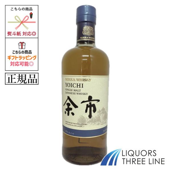 ＊【正規・箱無し】余市 シングルモルト 45％ 700ml 【ウイスキー】