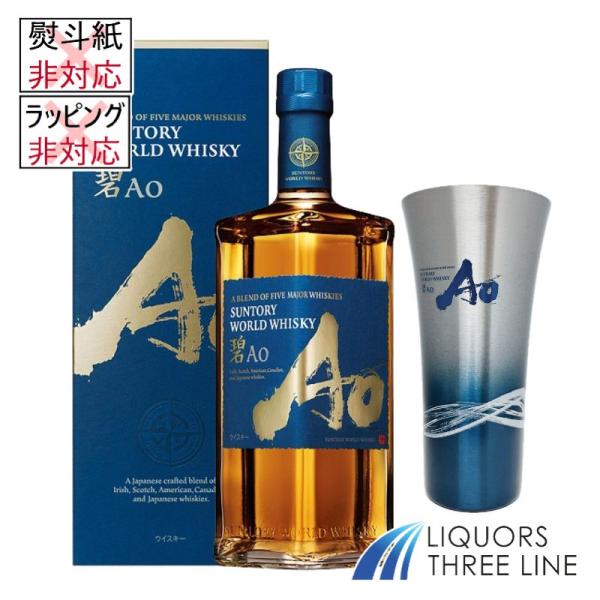 SUNTORY（サントリー） 【タンブラー付・箱入】サントリーワールド