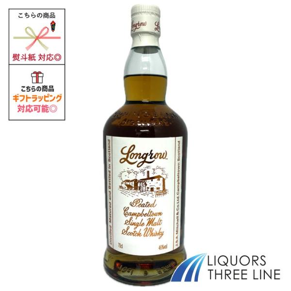 ロングロウ　ピーテッド  46度 700ml MKO【ウイスキー】