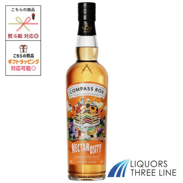 コンパスボックス ネクタロシティ 46度 700ml MKO【ウイスキー】