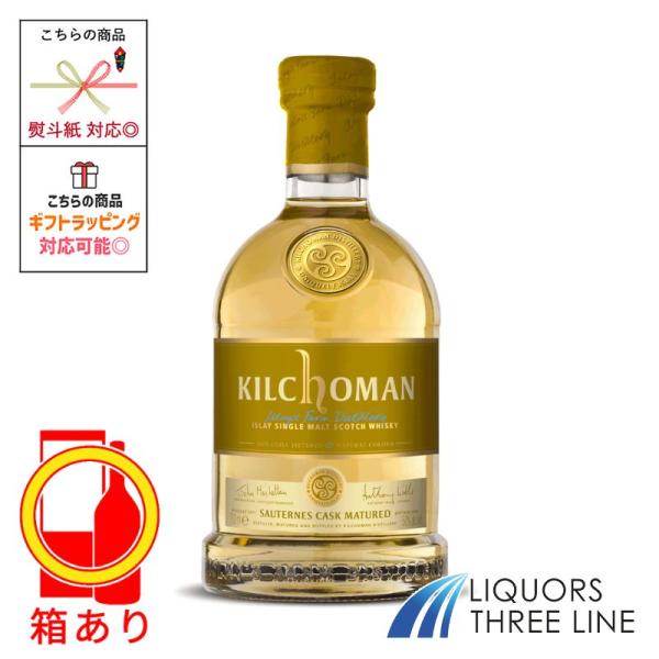 【箱付き】キルホーマン ソーテルヌカスク マチュアード 50度 700ml MK【ウイスキー】