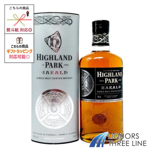 【箱付き】ハイランドパーク ハラルド 40度 700ml MK【ウイスキー】