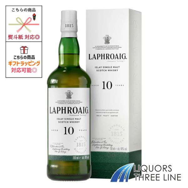 【箱付き】ラフロイグ 10年 40度 700ml MK【ウイスキー】