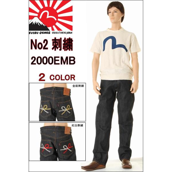 EVISU JEANS No2 2000 水引 刺繍マーク エヴィス ジーンズ EVISU JEANS No2 2000 水引 刺繍マーク エヴィス ジーンズ