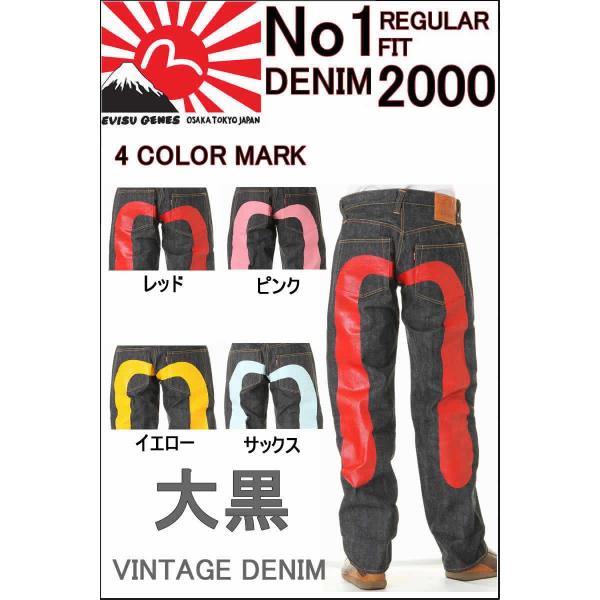 EVISU エヴィスジーンズ28〜36in 大黒カモメマーク No1 2000 EVISU エヴィスジーンズ28〜36in 大黒カモメマーク No1 2000