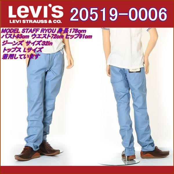 Levi