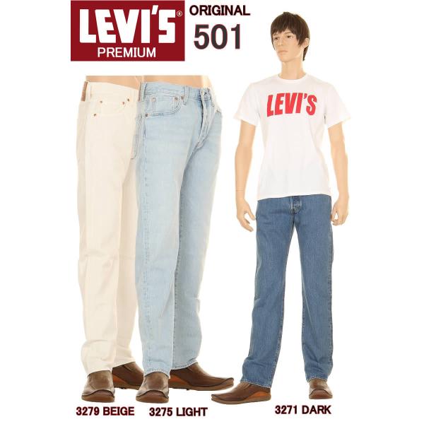 Levi's リーバイス ビッグE 00501-3271-3275-3279 BIG-E LEVI'S Levi's リーバイス ビッグE 00501-3271-3275-3279 BIG-E LEVI'S